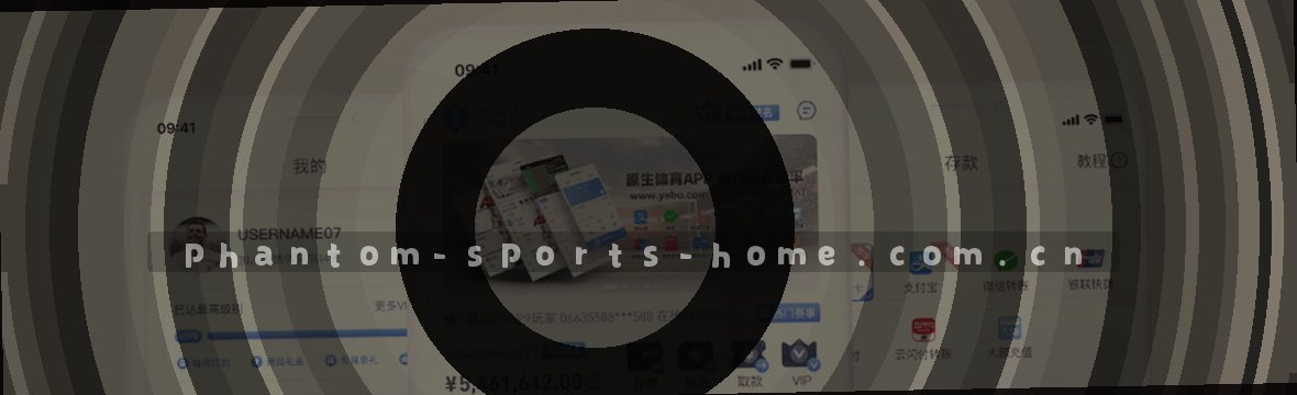 幻影体育安装 | 赛事数据实时看板